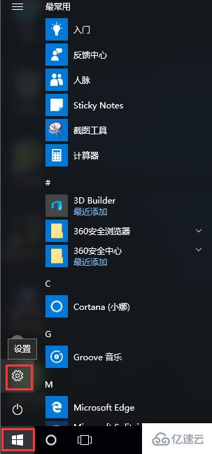 win10系统如何开启语言阅读功能