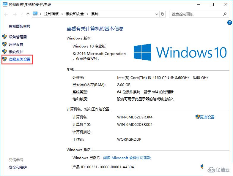 win10系统如何设置视觉效果