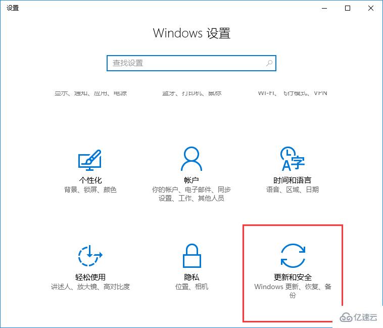 win10系统如何添加白名单到防火墙