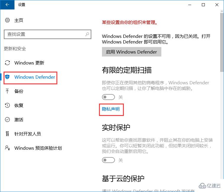 win10系统如何添加白名单到防火墙