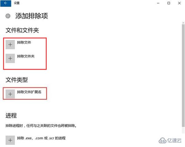 win10系统如何添加白名单到防火墙