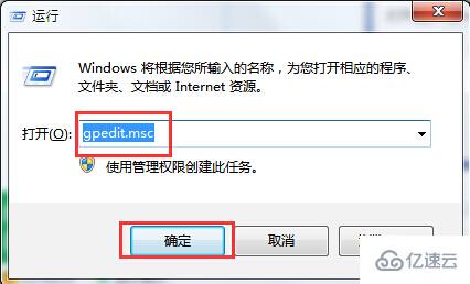 win7如何刪除開始菜單中注銷按鈕