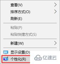 win10系统如何禁止自动开启开始菜单全屏幕