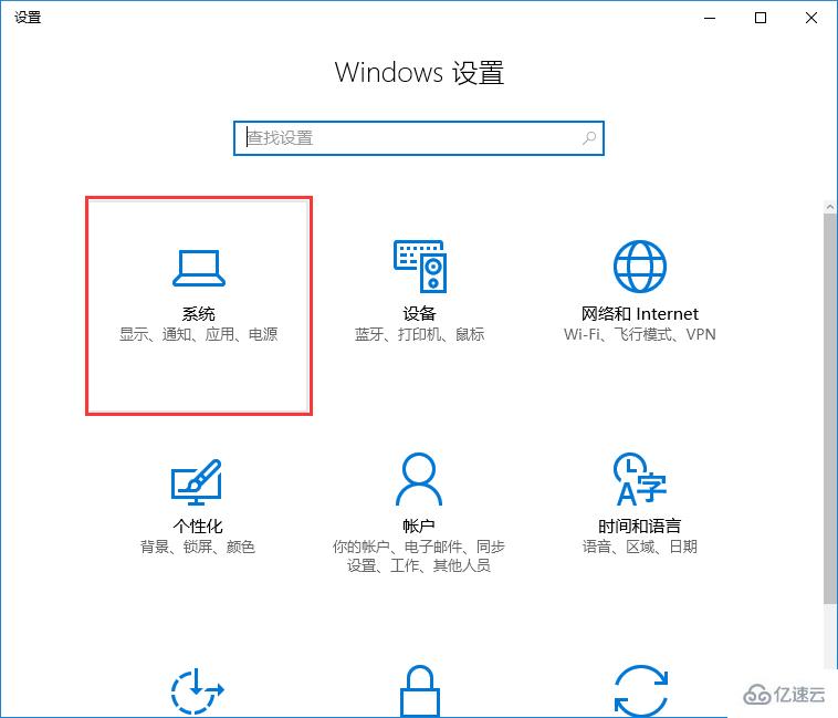 win10系统如何禁止自动开启开始菜单全屏幕