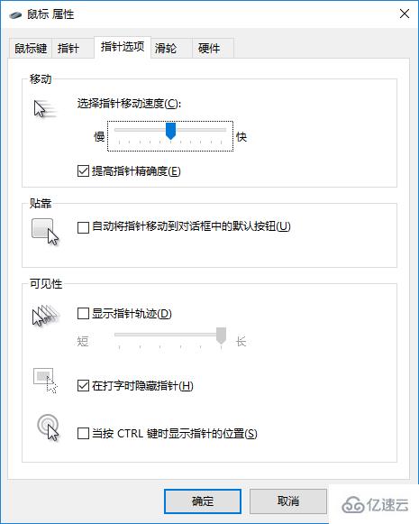 笔记本电脑如何自定义调整触控板灵敏度