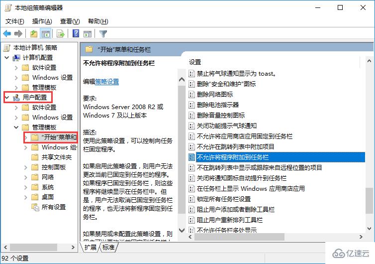 Windows中软件无法锁定到任务栏怎么办