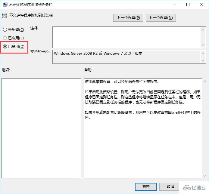 Windows中软件无法锁定到任务栏怎么办