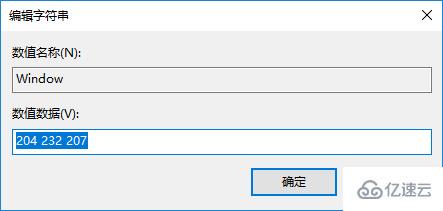 win10系統(tǒng)如何設置電腦屏幕保護色