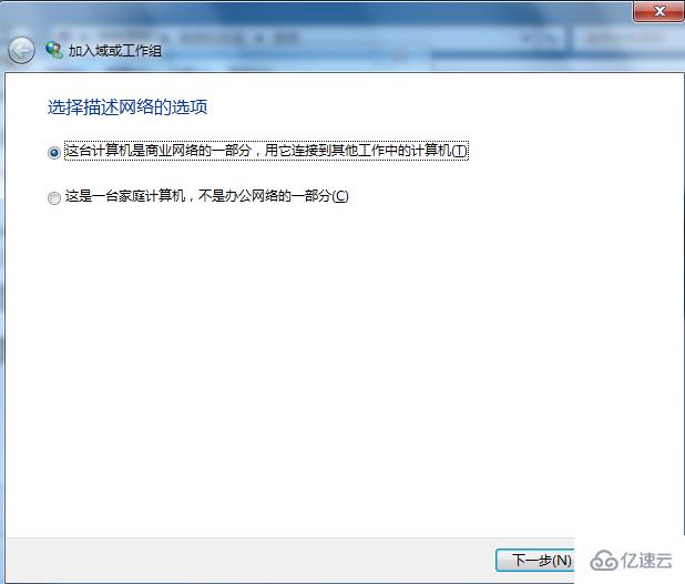 win7系統如何加入工作組