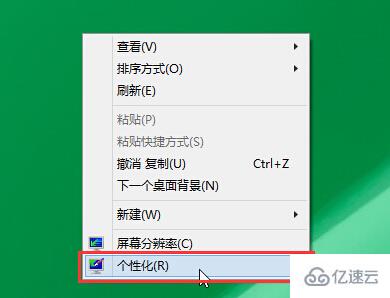 win8如何設(shè)置喜歡圖片為桌面背景