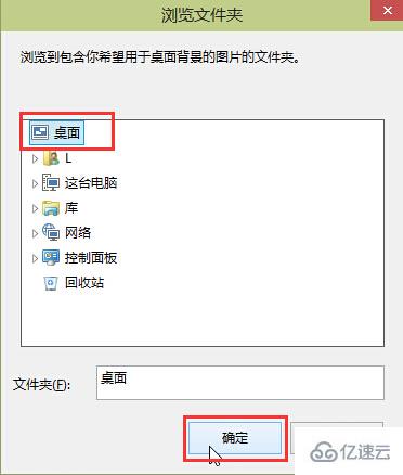 win8如何設(shè)置喜歡圖片為桌面背景