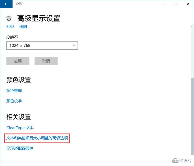 win10系统 Edge浏览器字体模糊怎么办