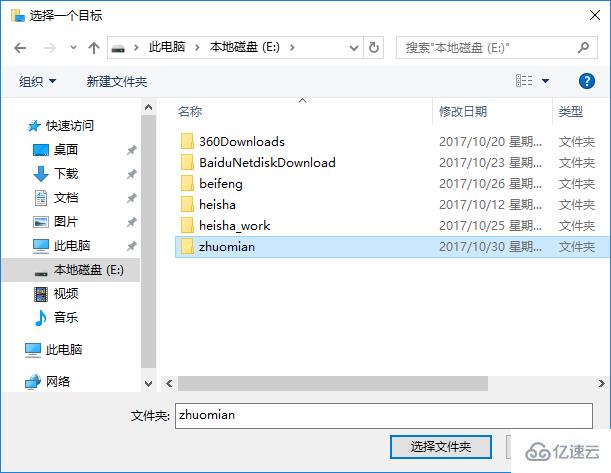 电脑怎么更改桌面路径到非系统盘