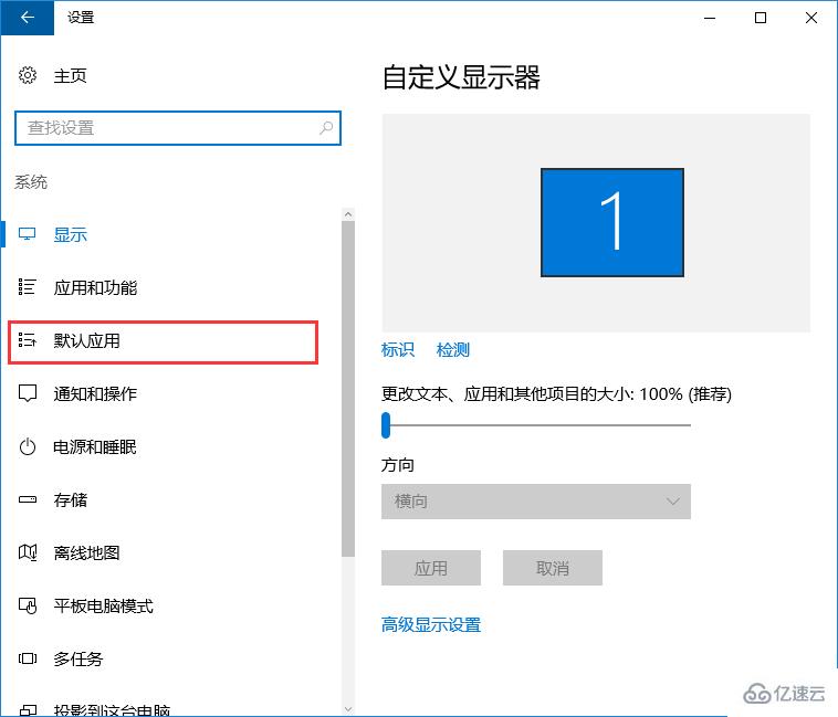 win10系统如何修改html文件默认打开方式