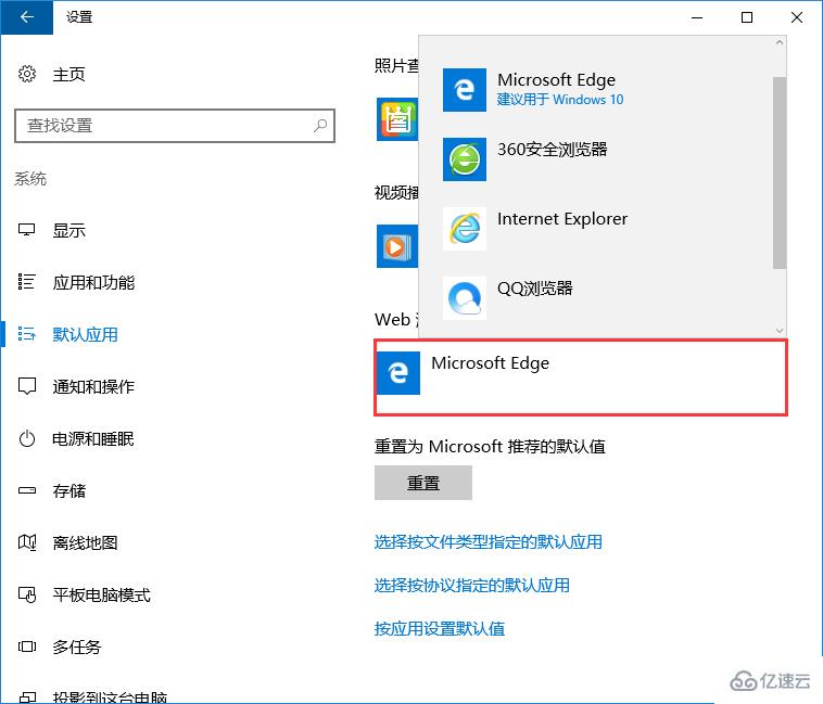 win10系统如何修改html文件默认打开方式