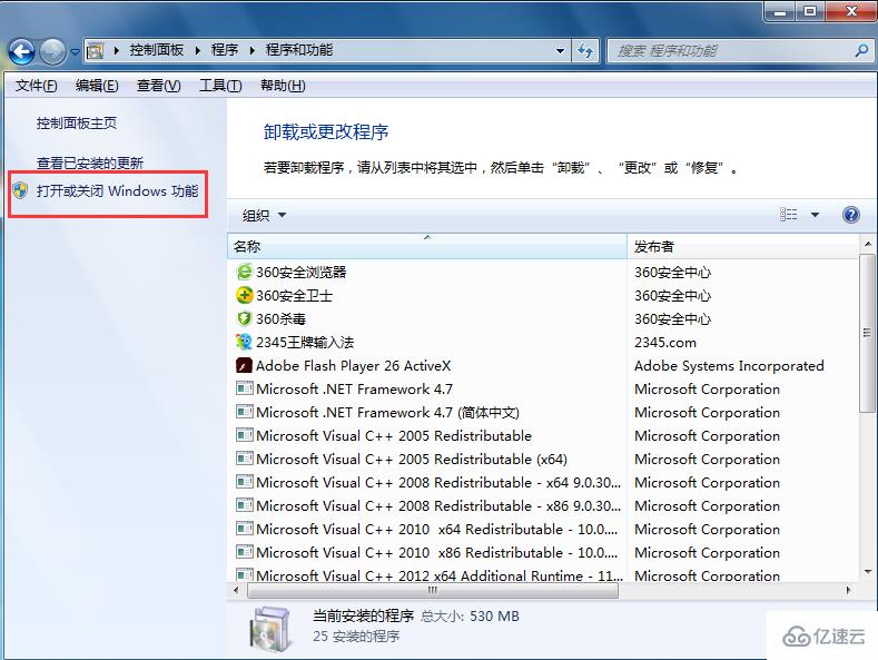 如何解决win7桌面小工具不见的问题