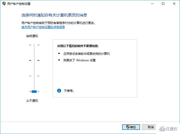 win10系统如何关闭UAC控制