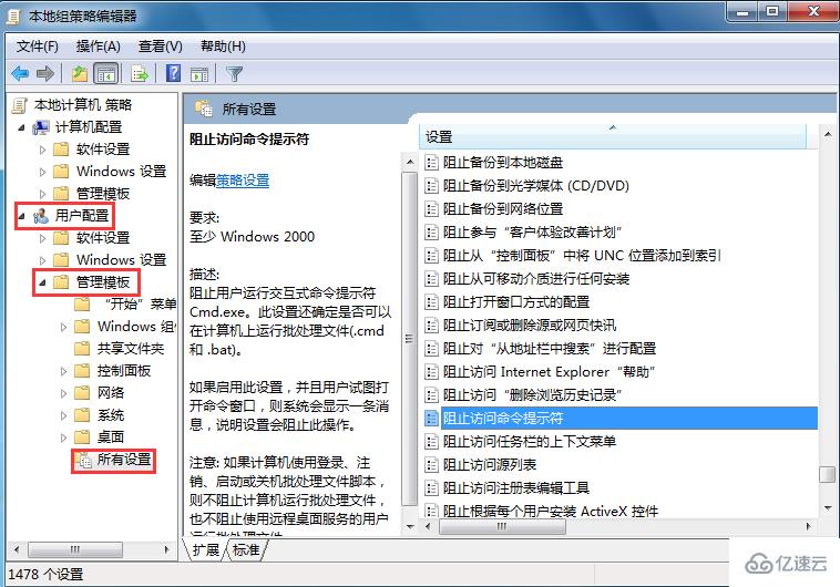 Windows中命令提示符被管理员停用怎么办