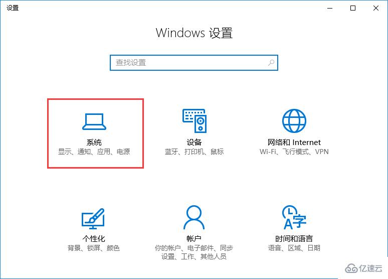 win10系統(tǒng)怎么調(diào)整分辨率