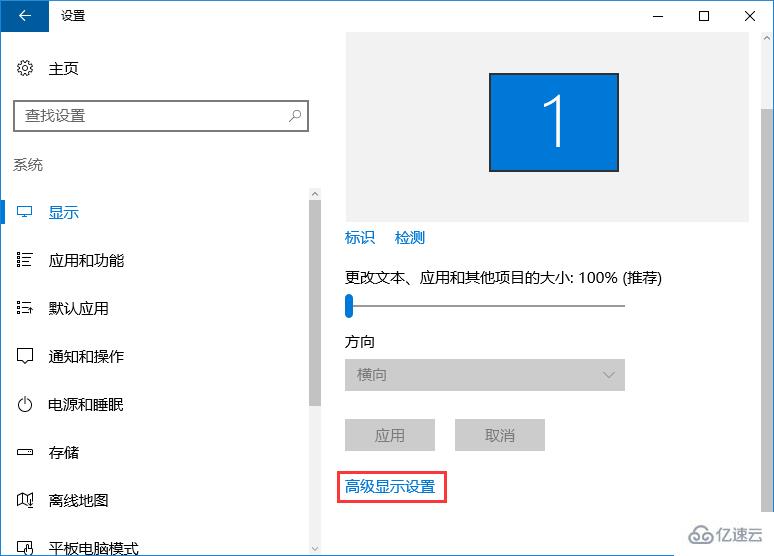 win10系統(tǒng)怎么調(diào)整分辨率