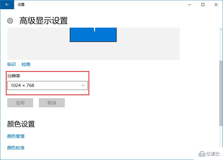 win10系統(tǒng)怎么調(diào)整分辨率