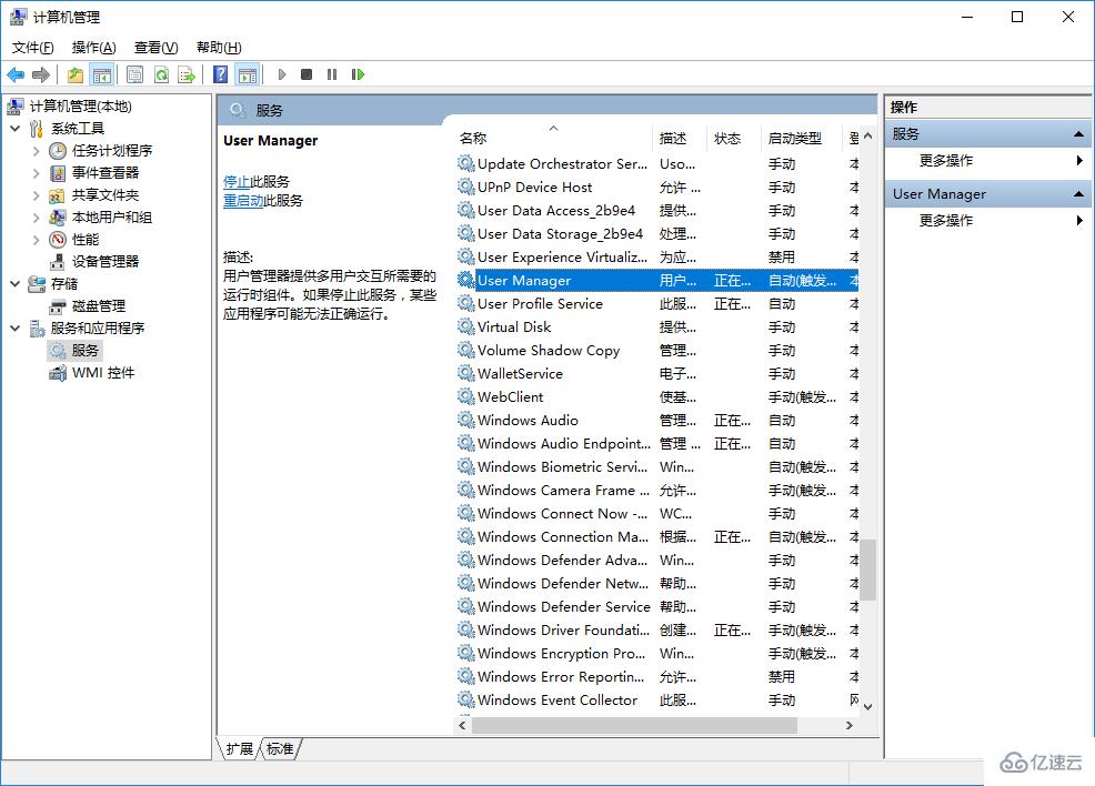 如何解决win10系统开始菜单打不开的问题