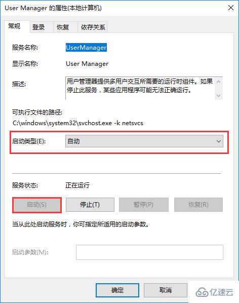 如何解决win10系统开始菜单打不开的问题