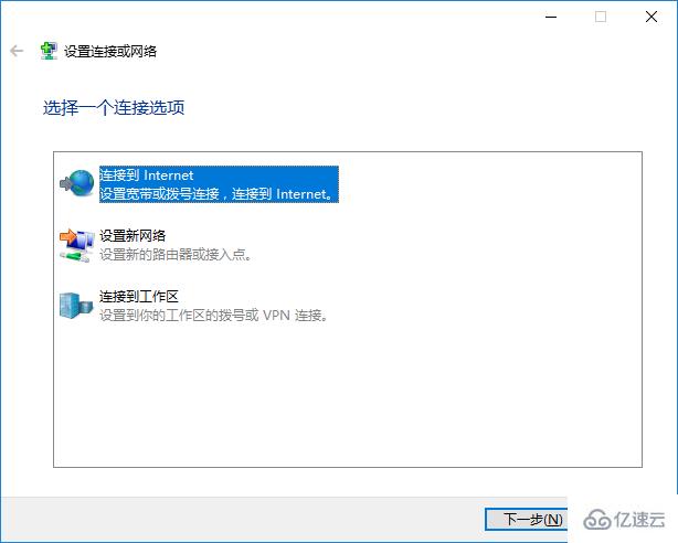 win10系统如何创建拨号连接