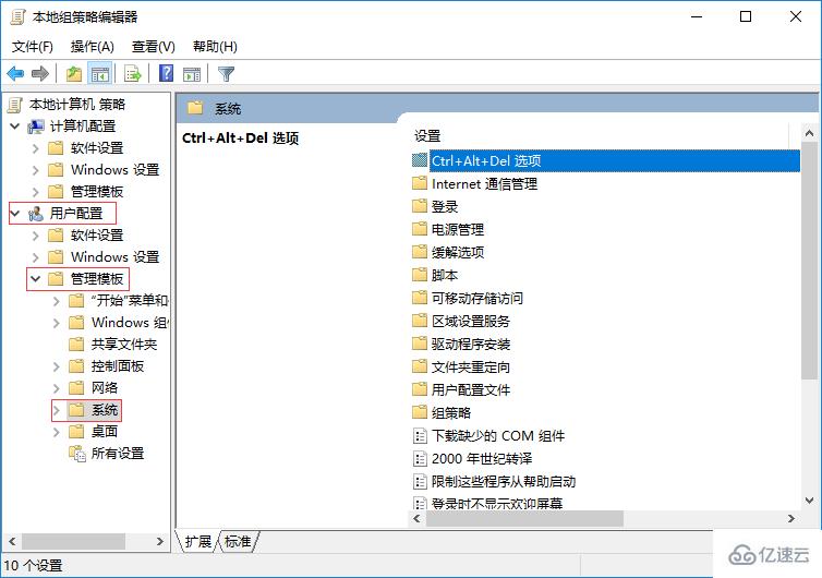 win10無法打開任務管理器怎么辦