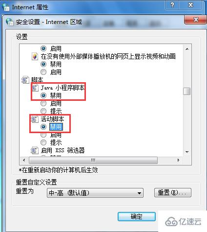 win7系统屏蔽网页浮动广告的方法是什么