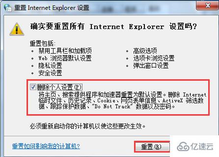 xp的Internet Explorer已停止工作怎么解决