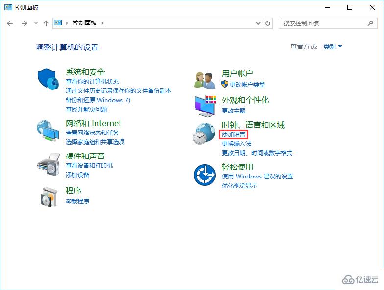 win10系统输入法不见怎么办