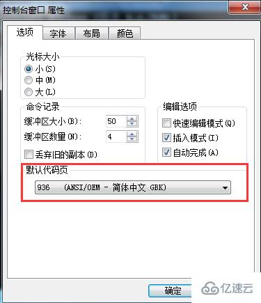 如何处理cmd中文乱码问题