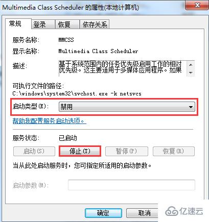 如何解决win7系统电脑玩游戏总是出现延迟问题