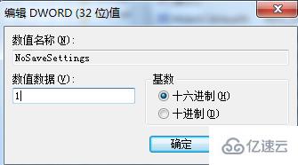 Win7系统提示禁止在桌面上存放文件的解决方法