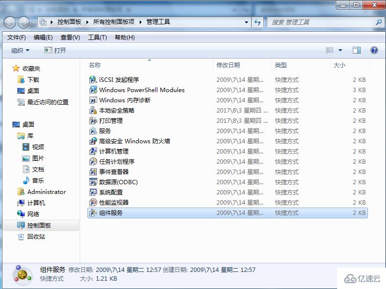 win7系统怎么查看系统日志