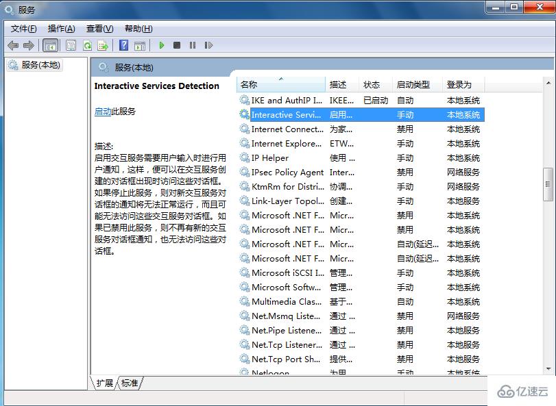 Win7系统一直在弹出帮助和支持窗口怎么办