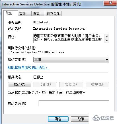 Win7系统一直在弹出帮助和支持窗口怎么办