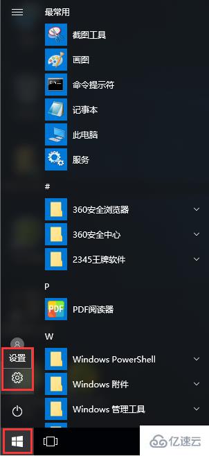 win10系统如何关闭自带个性化广告