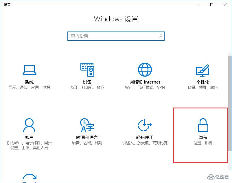 win10系统如何关闭自带个性化广告