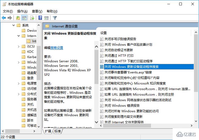 win10系统禁止驱动自动更新的方法是什么