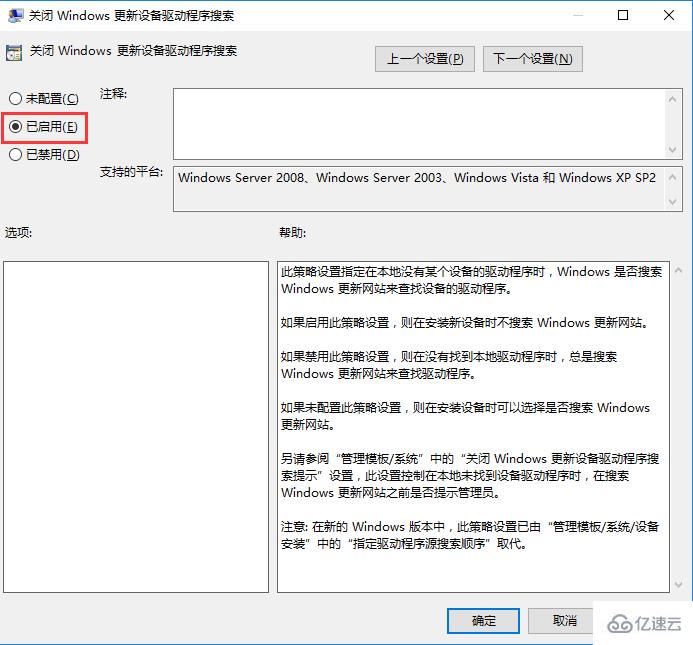 win10系统禁止驱动自动更新的方法是什么