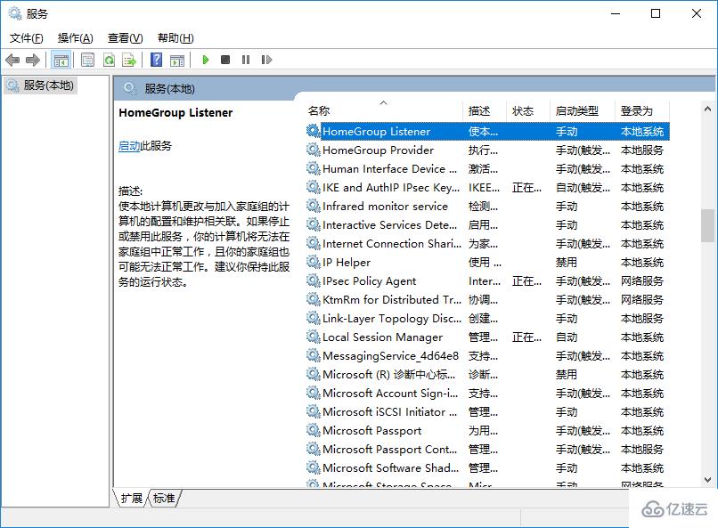 Win10電腦硬盤占用率100%怎么辦