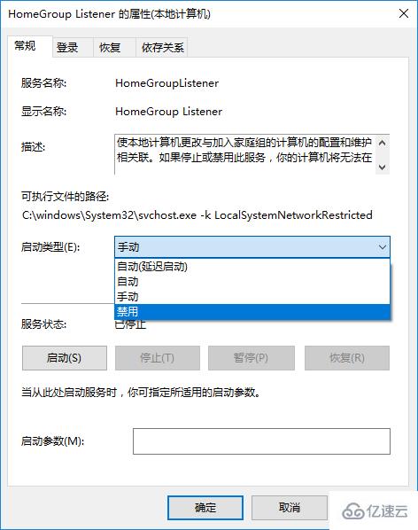 Win10電腦硬盤占用率100%怎么辦