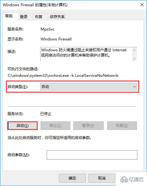 win10系统电脑无法打开防火墙怎么办