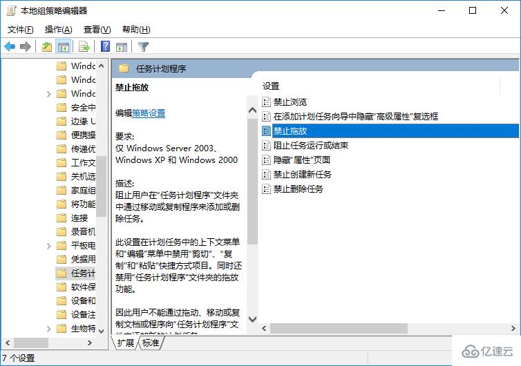 筆記本電腦不能拖動文件怎么解決