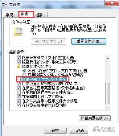 win7系統(tǒng)怎么修改文件后綴名