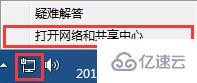 Win7怎么更改网络位置