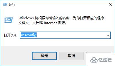 win10系统如何手动设置开机启动项