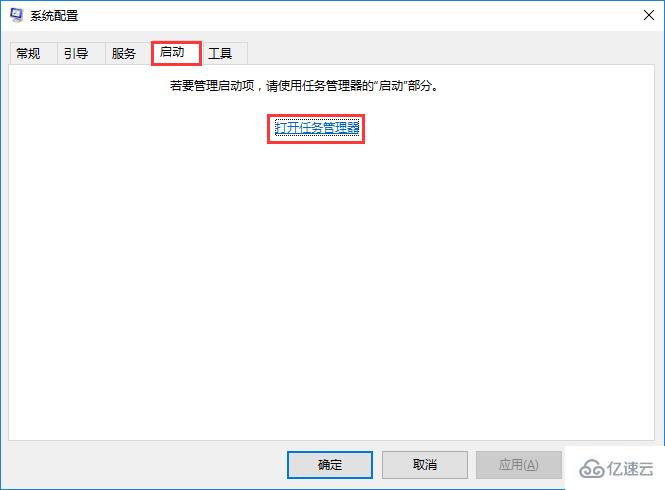 win10系统如何手动设置开机启动项